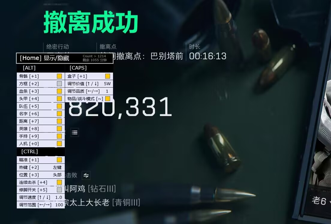 三角洲物透挂免费 - 稳定高效｜支持多地图模式