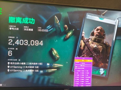 三角洲物资透视(免费)下载 - 极速安装｜功能齐全